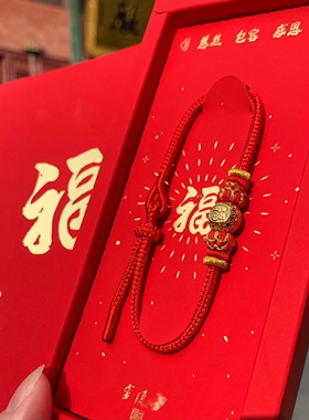 杭州灵隐流通处2026年红绳马年朱砂平安运健康好礼礼盒装本命手链