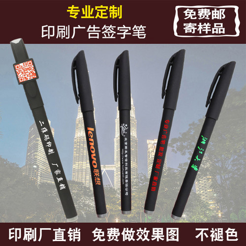 定做广告笔中性笔批发签字笔印字碳素礼品笔印刷二维码可定制LOGO 印广告笔广告宣传定制笔礼品笔批发 - 图0