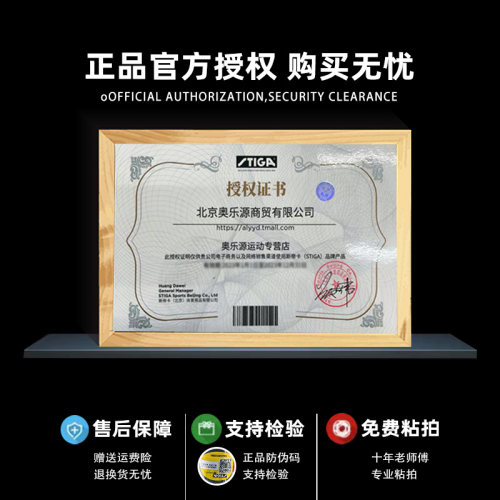 斯帝卡乒乓球枫木7底板专业斯蒂卡球拍正品横乒乓纯木7层乒乓球板 - 图2