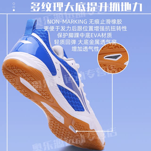 Li Ning professional table tennis shoes non-slip breathable sports shoes