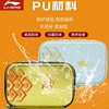 Li Ning table tennis racket cover hard shell bag same style as national team