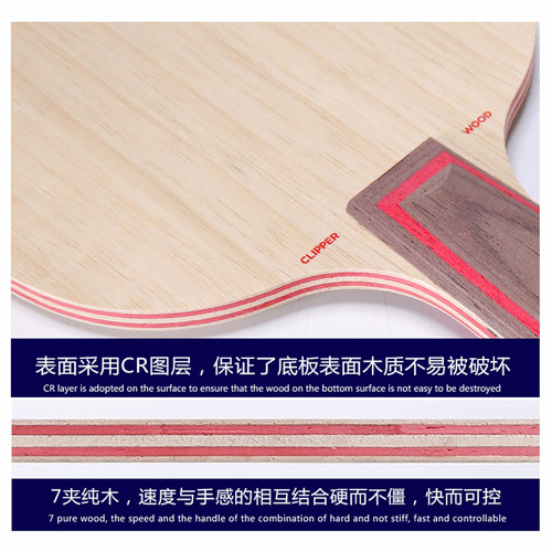 STIGA斯帝卡cl cr乒乓球底板乒乓球拍乒乓球板乒乓底板WRB纯木7层 - 图2