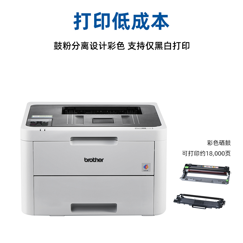 brother兄弟HL-3160CDW彩色激光打印机办公专用自动双面无线手机打印商用家用办公a4小型红头文件HL-3190CDW - 图2