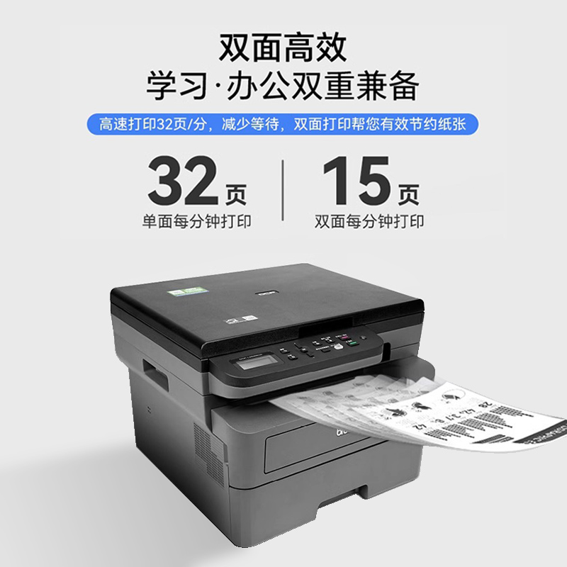 兄弟DCP-L2628DW/2648DW/2518DW 黑白激光打印机复印扫描一体机手机无线网络自动双面打印高速办公专用A4 - 图1