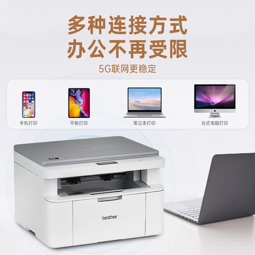 政府补贴 brother兄弟打印机1228/1238/1808办公专用激光打印复印一体小型家用多功能A4打印机无线打印 - 图1
