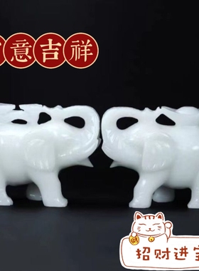 天然阿富汗白玉吸水象如意元宝大象玉石招财象摆件客厅装饰工艺品