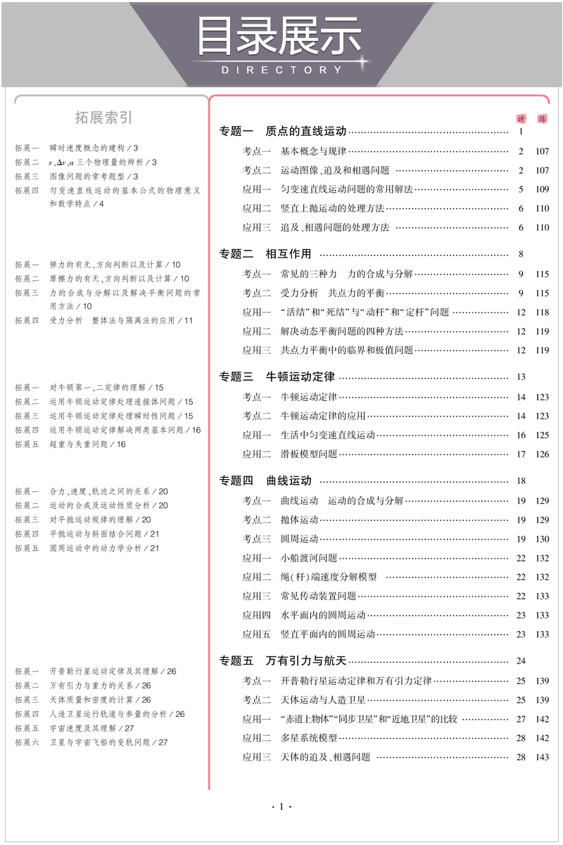 新版现货22版53a物理广东高考专用5年高考3年模拟a版物理五年高考三年模拟物理高三高中理科教辅一轮总复习资料书53高考物理 新版现货22版53a物理广东高考专用5年高考3年模拟a版物理五年高考三年模拟物理高三高中理科教辅一轮总复习资料书53高考物理