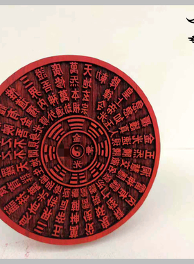 圆形金光红木大印板 道经师宝桃木印章 雕刻道士用品 可定做