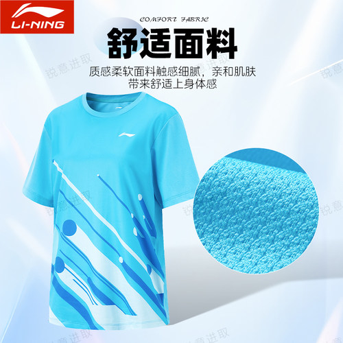李宁乒乓球服套装男女新款专业比赛运动服速干透气训练服乒乓球衣 - 图1
