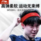 李宁新款头巾黄色运动吸汗发带王楚钦同款乒乓球羽毛球训练止汗带