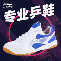 Li Ning Table Tennis Shoe Mens Breathable Professional Bull Fascia Bottom Sneaker Non-slip Breathable Special Racing Shoes