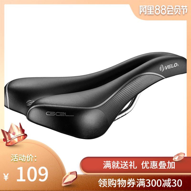 臺灣維樂VELO自行車鞍座公路車坐墊山地車車座騎行座子 VL-1475