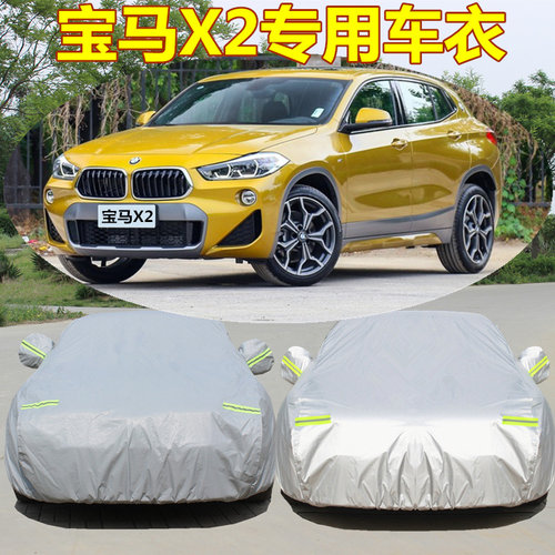 华晨新宝马X1专用汽车车衣X2防晒防雨防尘遮阳隔热盖布车罩车外套 - 图0