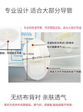 输液管固定贴医用绑带导尿管绑带魔术贴医疗绑带胆管引流管固定贴