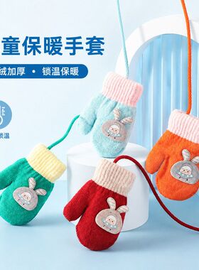 儿童手套秋冬季双层加绒加厚保暖可爱卡通 1-3岁连指幼童宝宝手套