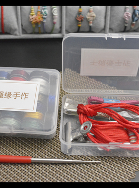 千绳缘手作系统课程学习材料包