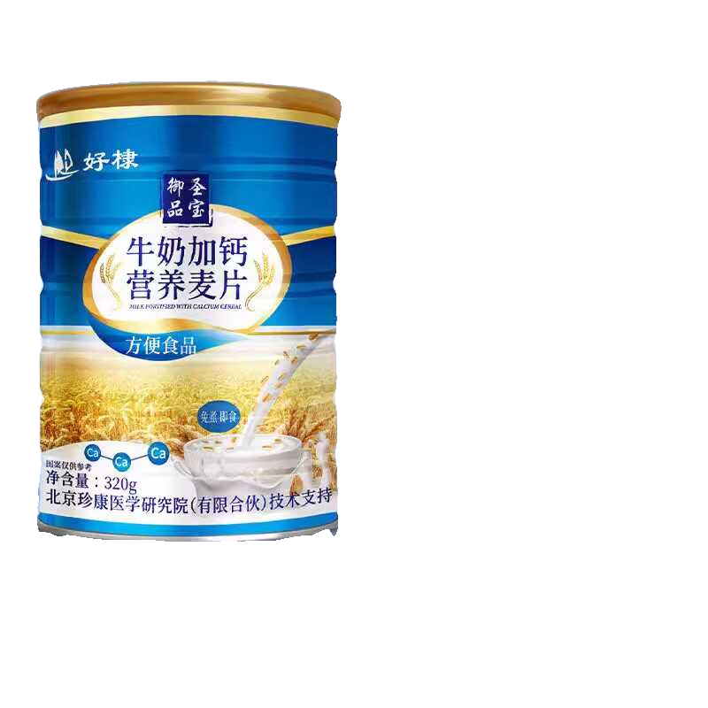 320g*三罐装好棣御品圣宝牛奶加钙营养麦片谷物代餐免煮即食 - 图3