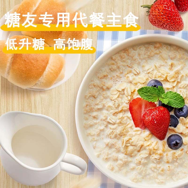 糖尿饼病人免煮即食主食谷物燕麦片糖人早餐孕妇专用无糖精零食品,淘宝优惠券,粉丝福利购,淘宝优惠卷