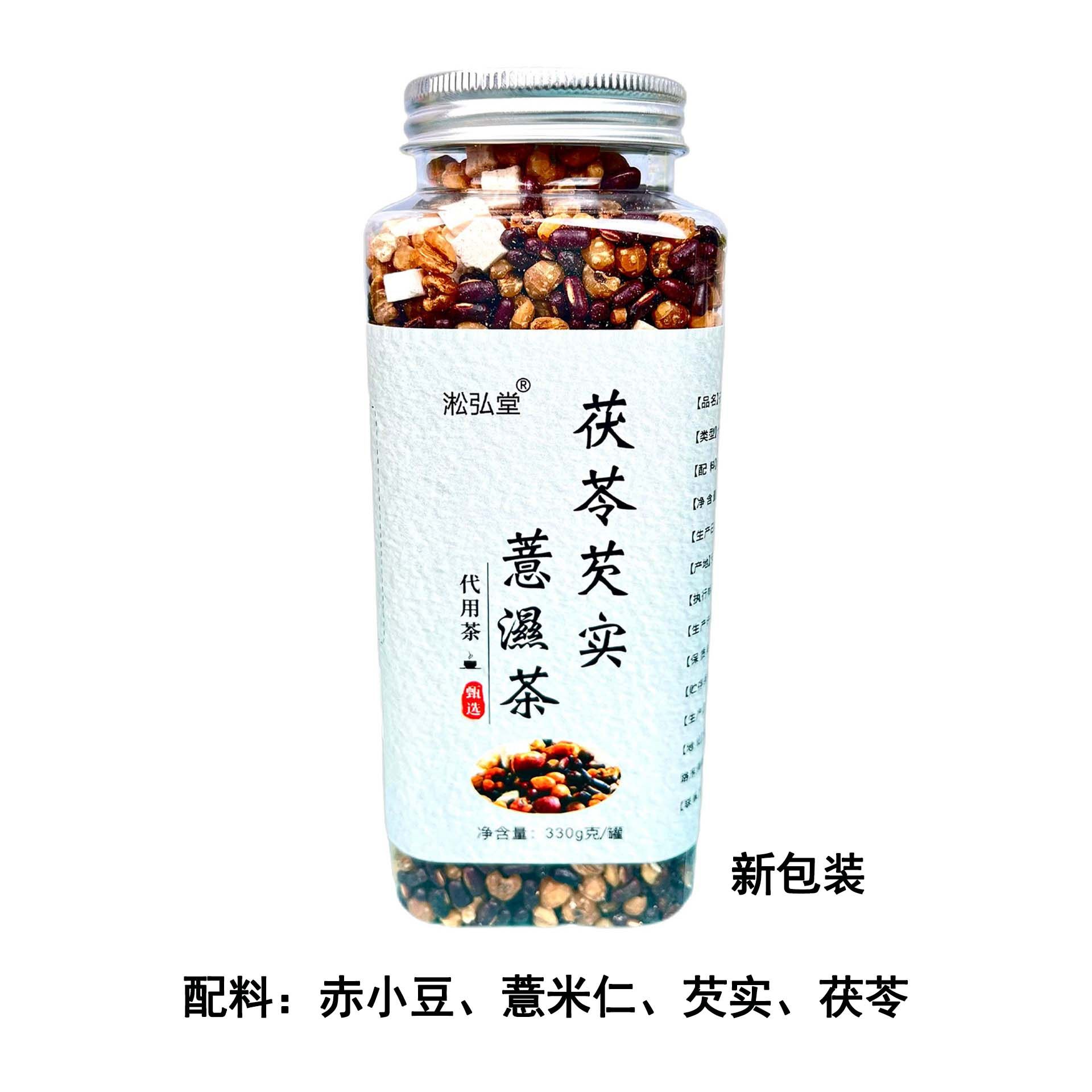 糖尿人食养茶饮赤小豆薏米炒熟芡实茯苓三蒸三晒养祛湿脾三高代茶,淘宝优惠券,粉丝福利购,淘宝优惠卷