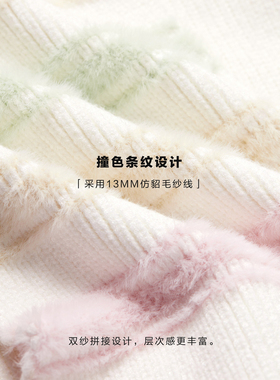 PSO Brand 仿兔绒包芯纱撞色甜美条纹围巾保暖