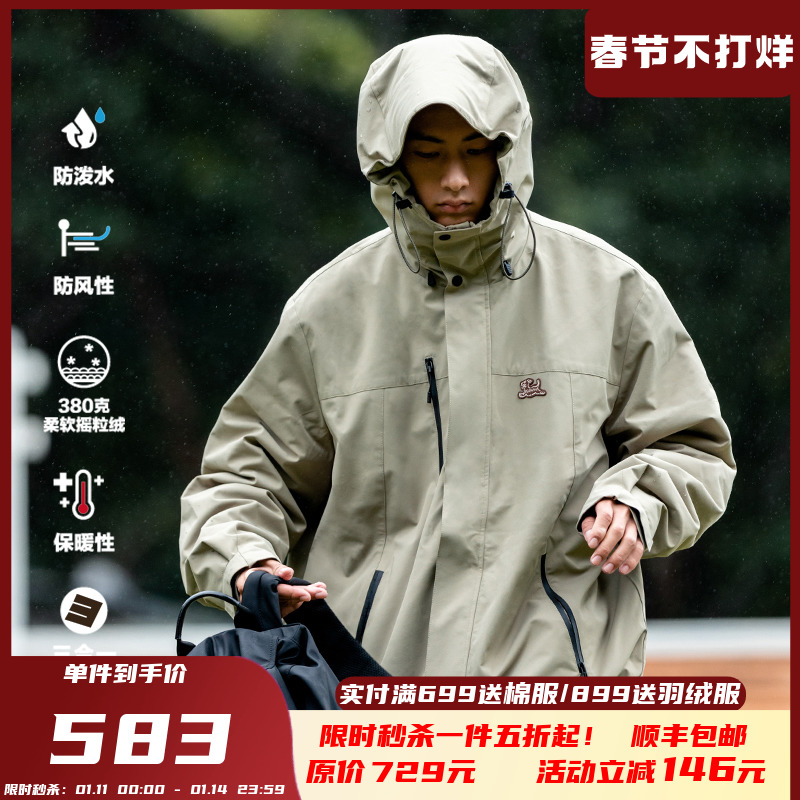 爱打扮(www.idaban.cn)，PSO Brand【户外系列】防泼水夹克加绒内胆两件套三合一冲锋衣男