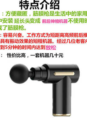 多功能筋膜枪按摩器震动充电