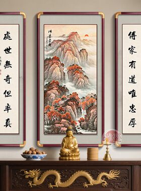 好寓意中堂画新中式高档实木农村