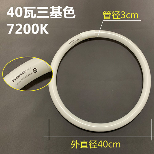 松下环形灯管吸顶灯管YH32(7200K)三基色32WYH22/YH40圆形22W/40W - 图2