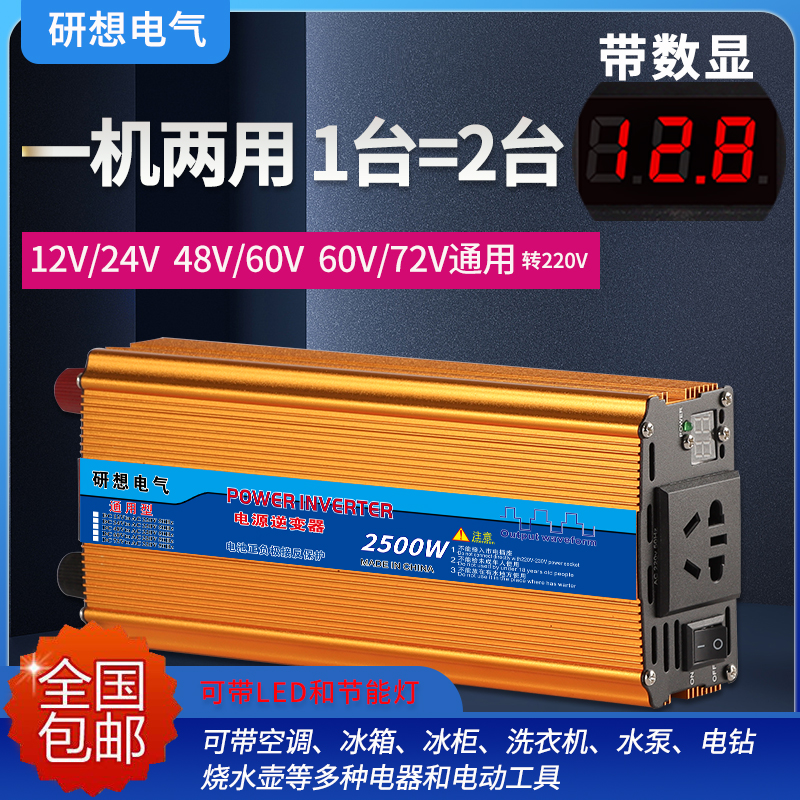 通用型家用车载逆变器12V24V 48V60V72V转220V3000W电动车转换器 - 图2