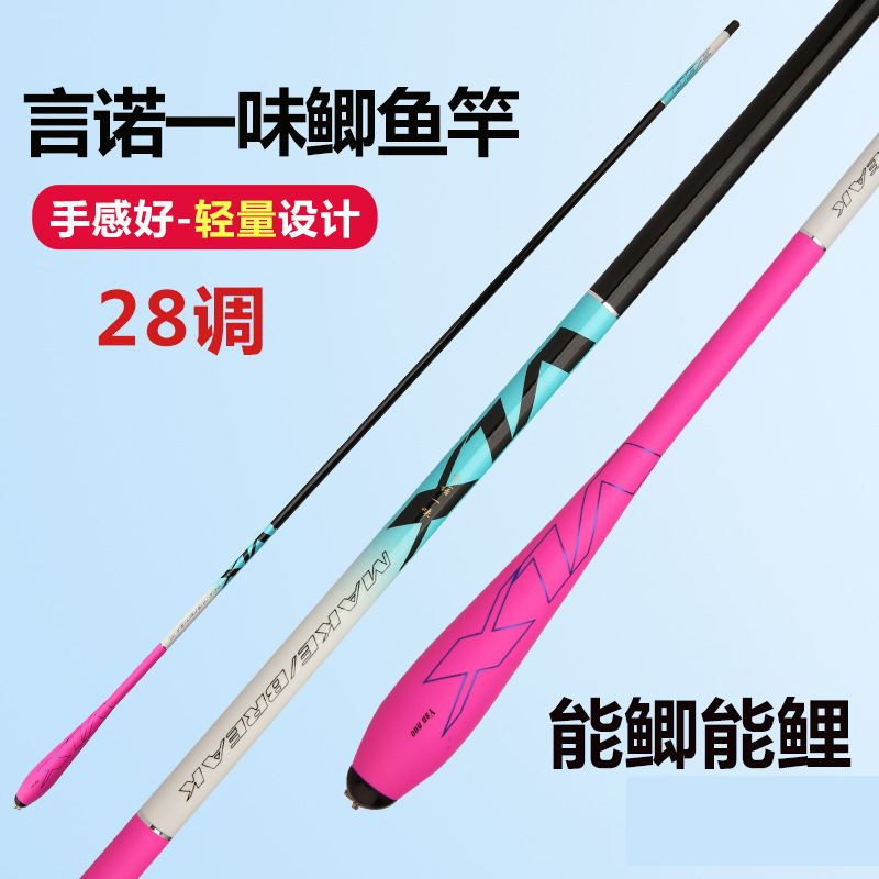 钓鱼竿台钓竿鲫鱼竿综合混养竿超轻超硬碳素手杆休闲野钓垂钓渔具 - 图0