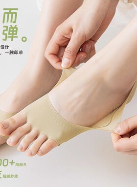 山姆进口五指袜子女船袜夏季薄款隐形浅口防滑不掉跟女生冰丝高跟