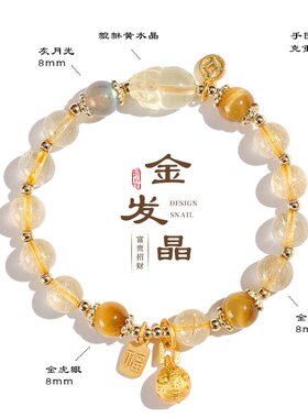 山姆进口原创黄水晶貔貅招财设计款手链重工宫廷风复古手串气质款
