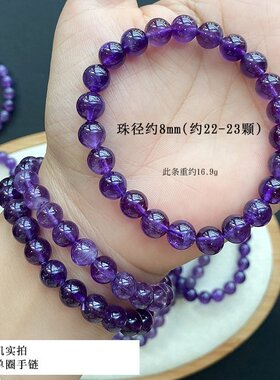 山姆进口 天然紫水晶手串女款智慧爱情双收女款紫色水晶单圈手链