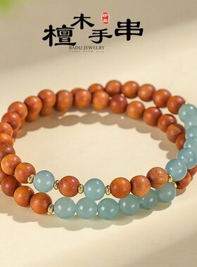 山姆进口天然芭比檀木蓝玉髓串珠手链女文艺复古中国风老桃木白水