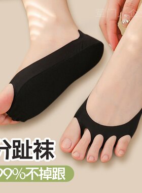 山姆进口夏天五指袜女硅胶防滑不掉跟露脚趾分趾袜子夏季薄款透气