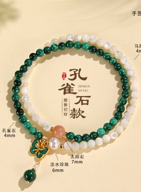 山姆进口新中式4mm孔雀石绿蝴蝶太阳石顶珠手链女小众高级感马蹄