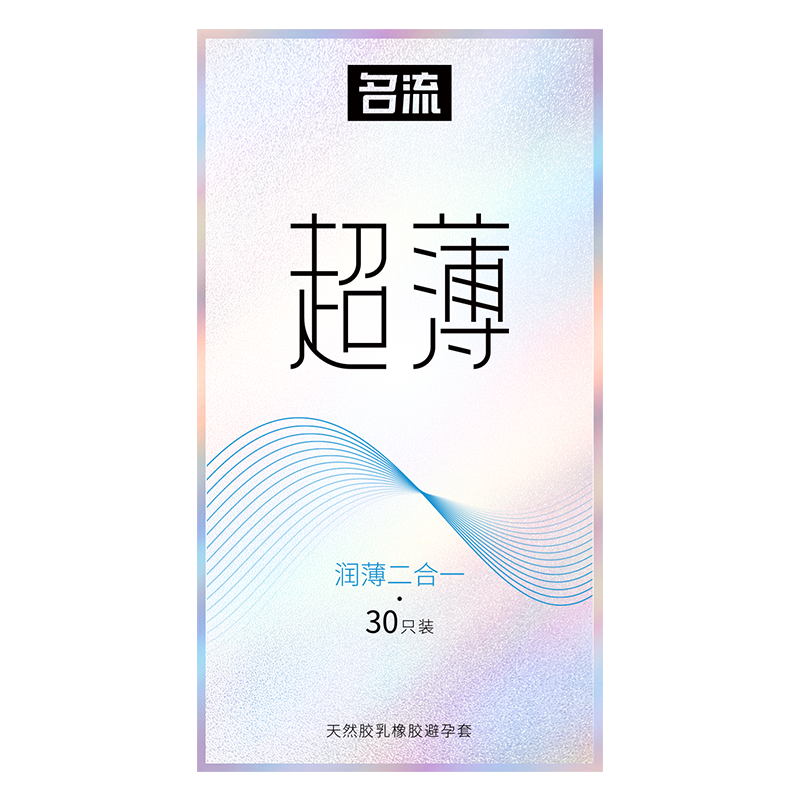 名流避孕套超薄裸入001玻尿酸安全套套男女用持久旗舰店正品byt