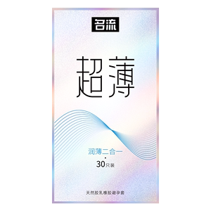 【名流】超薄避孕套46只装玻尿酸安全套