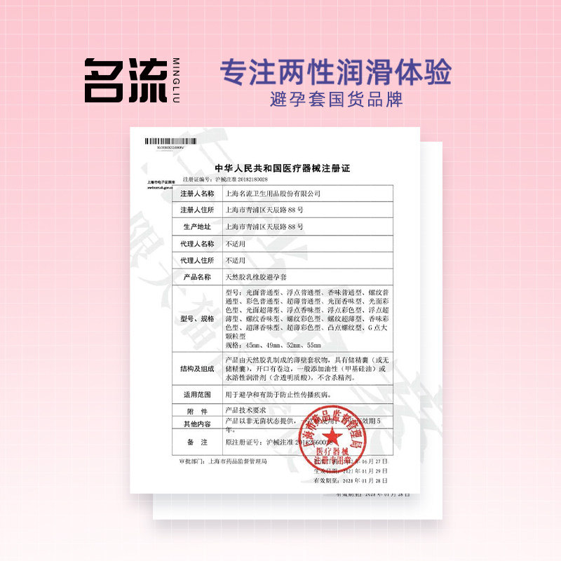 001超薄裸入套男女用名流mo玻尿酸 名流避孕套