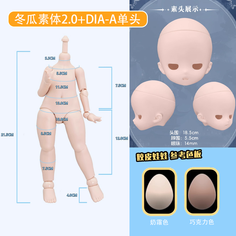 三万院长现货imomodoll冬瓜体bjd正版娃娃素体二次元胶皮六分mjd - 图2