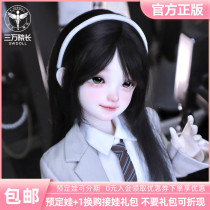 (30 thousand President) AEDELL ding 4 points BJD doll genuine SD female doll with occasional pendulum