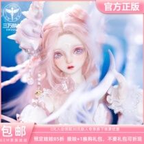 三万院长 GEM贵族十二星座之双鱼座4分BJD娃娃正版粉人鱼科拉琳