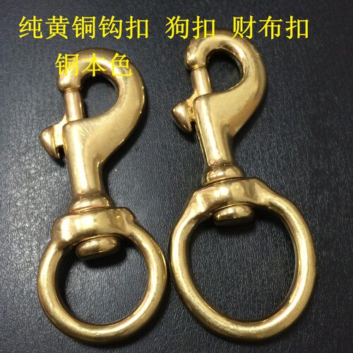 创意复古黄铜钥匙扣手工纯铜圆底钩扣挂扣EDC腰挂扣养牛黄铜狗扣 - 图2