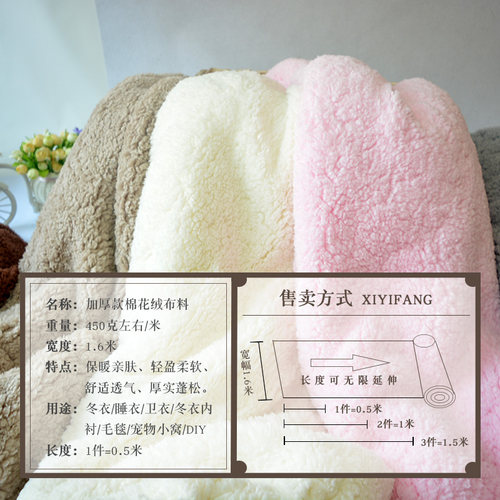 正品 舒棉绒羊羔绒冬 毛绒布料服装里衬内胆里子布加厚保暖绒布料 - 图1