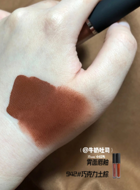 完美日记拿铁复古奶茶色哑光唇釉