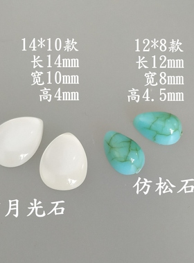 diy树脂水滴虎眼石散珠戒面