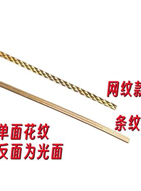 黄铜压纹批花包边铜带diy手工