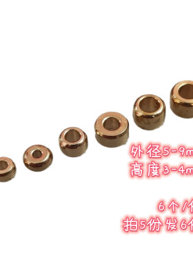 算盘珠隔珠黄铜黄铜diy串珠手工