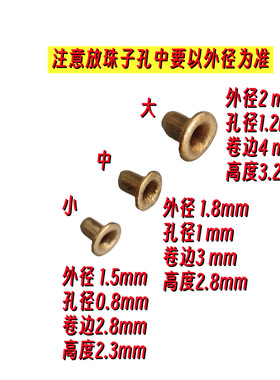 黄铜铆钉带孔气眼钉保色电镀