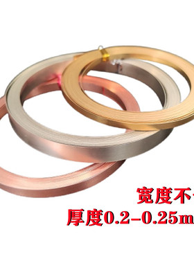 紫铜白铜薄铜带diy黄铜实色铜条